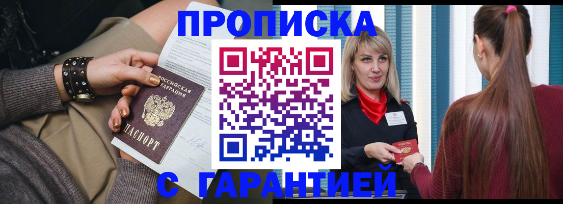 временная регистрация надежно в Лянторе
