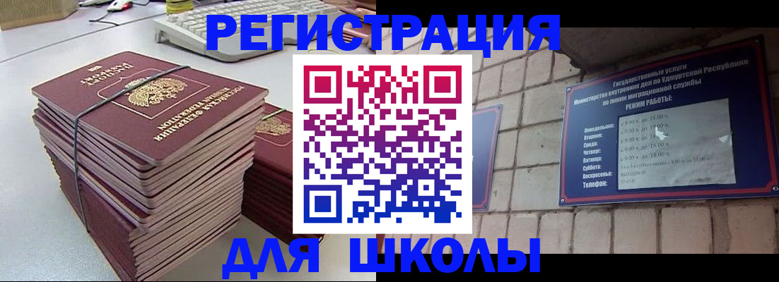 временная регистрация 2025 в Лянторе