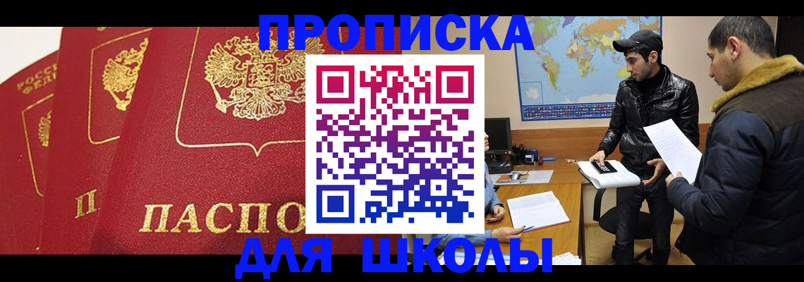 временная регистрация купить в Лянторе