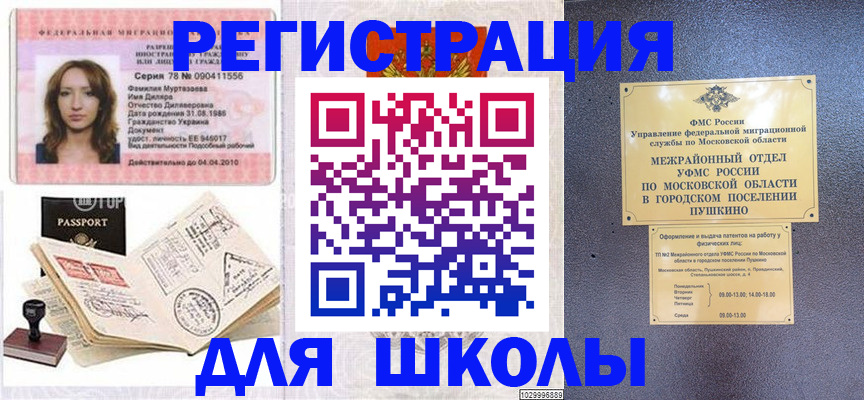 временная регистрация госуслуги в Лянторе